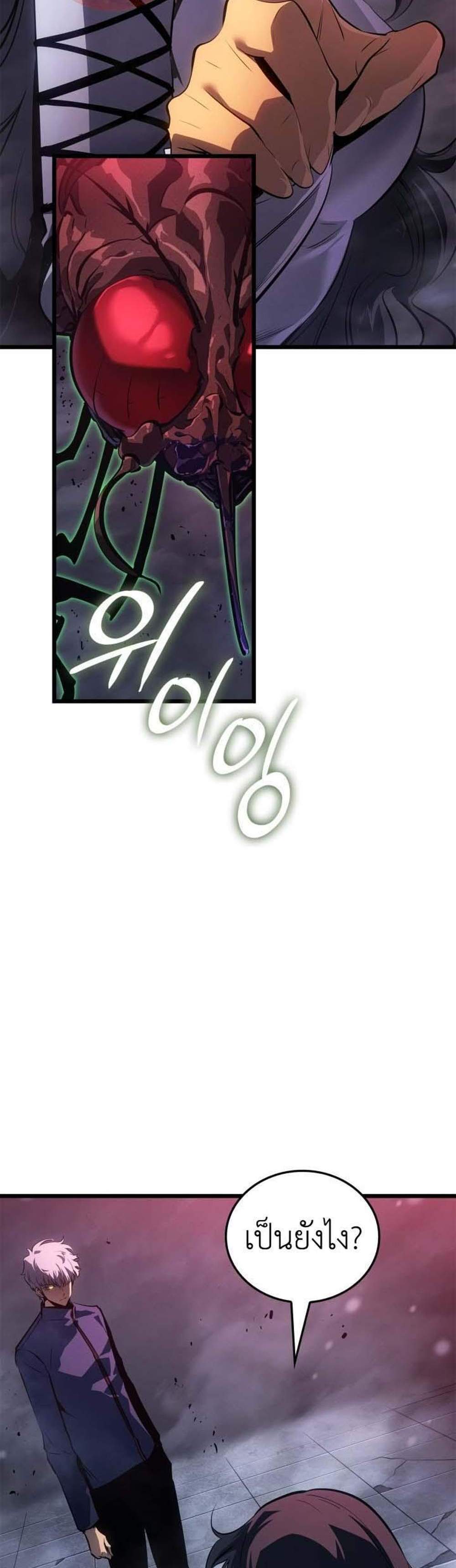 Solo Leveling Ragnarok โซโล่เลเวลลิ่ง แร็คนาร็อค แปลไทย