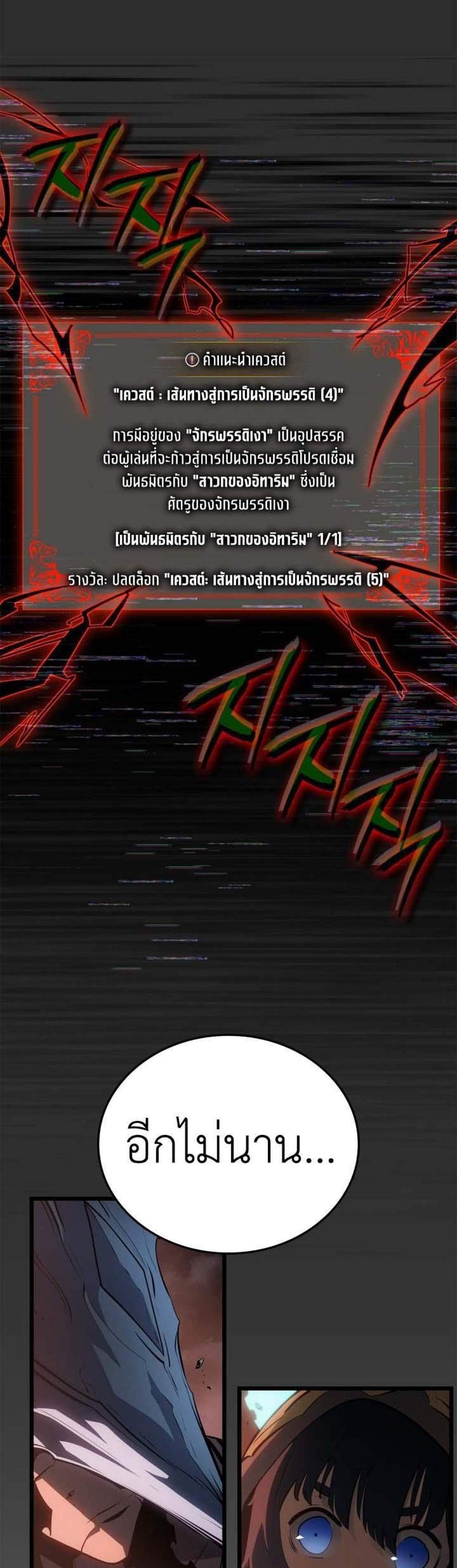 Solo Leveling Ragnarok โซโล่เลเวลลิ่ง แร็คนาร็อค แปลไทย