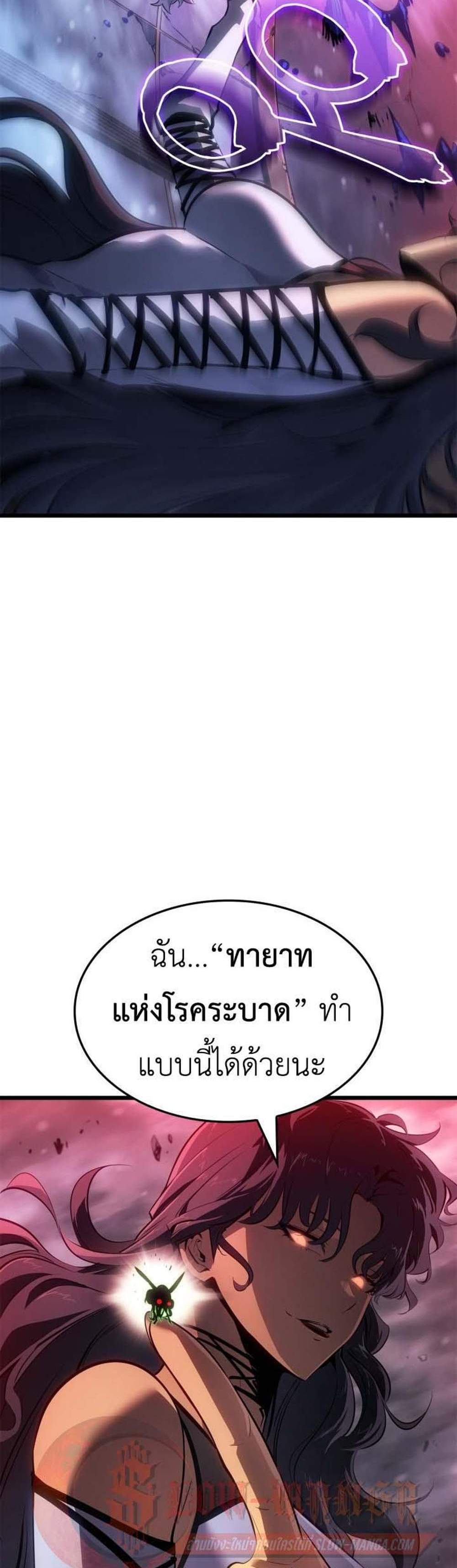 Solo Leveling Ragnarok โซโล่เลเวลลิ่ง แร็คนาร็อค แปลไทย