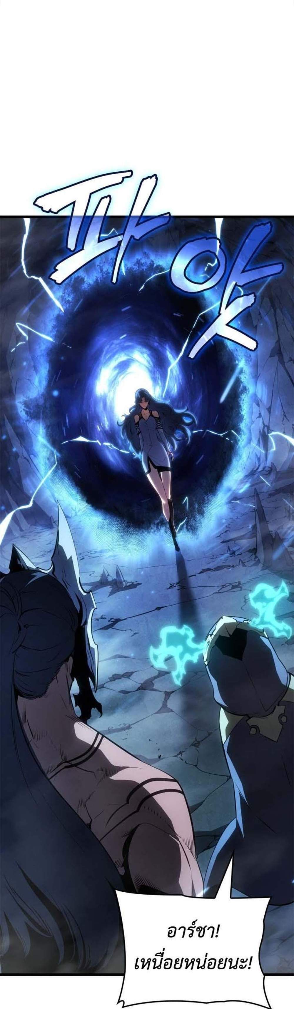 Solo Leveling Ragnarok โซโล่เลเวลลิ่ง แร็คนาร็อค แปลไทย