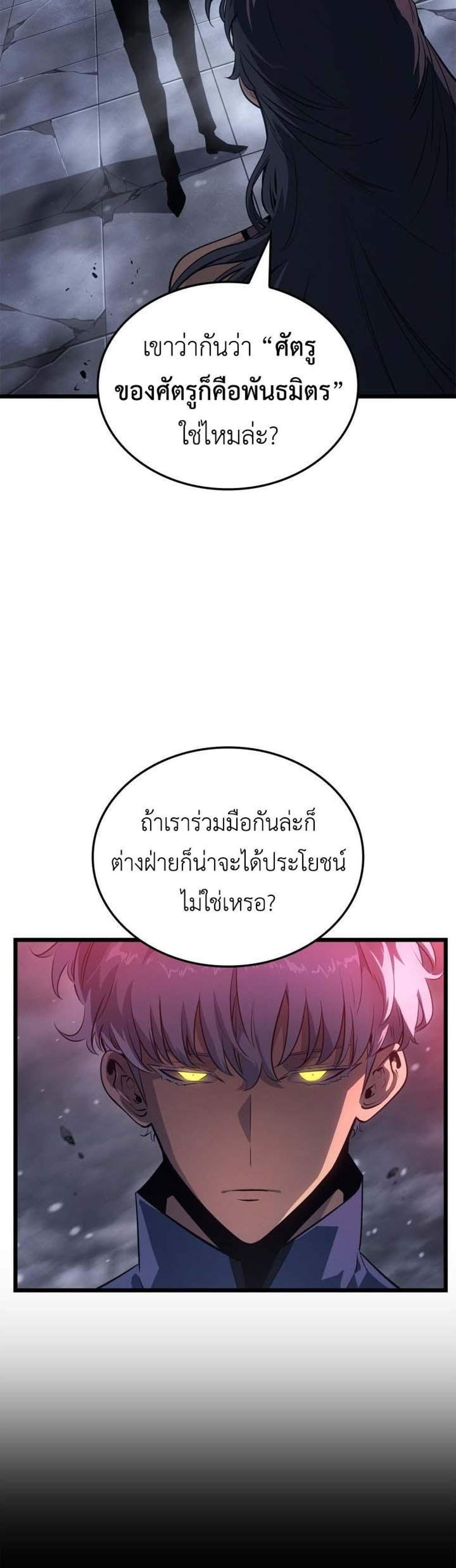 Solo Leveling Ragnarok โซโล่เลเวลลิ่ง แร็คนาร็อค แปลไทย