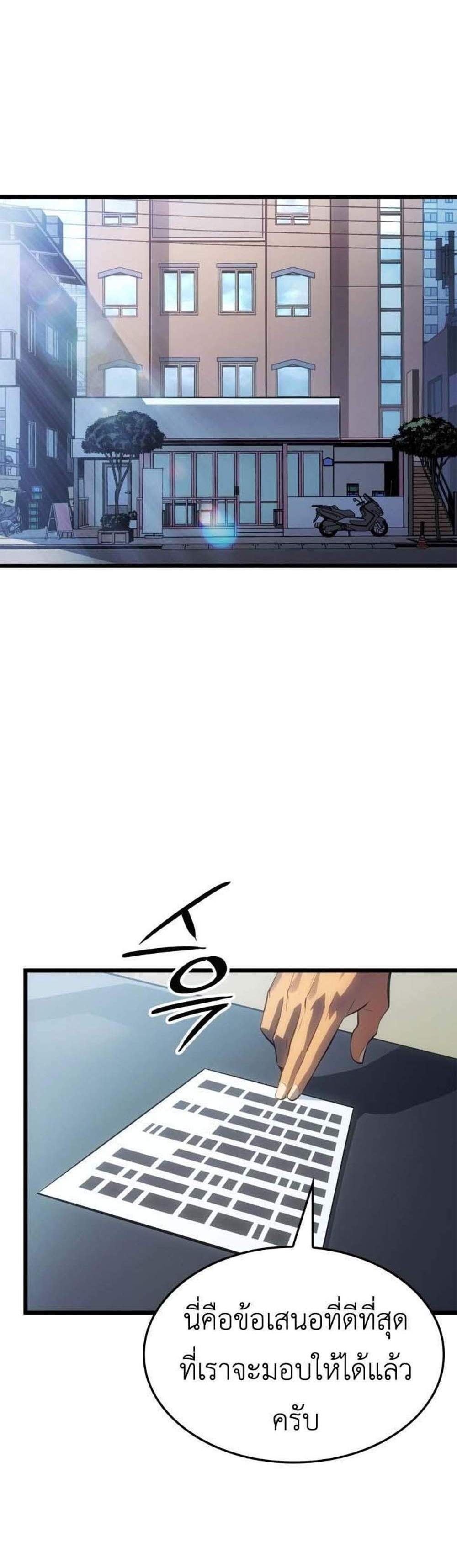 Solo Leveling Ragnarok โซโล่เลเวลลิ่ง แร็คนาร็อค แปลไทย