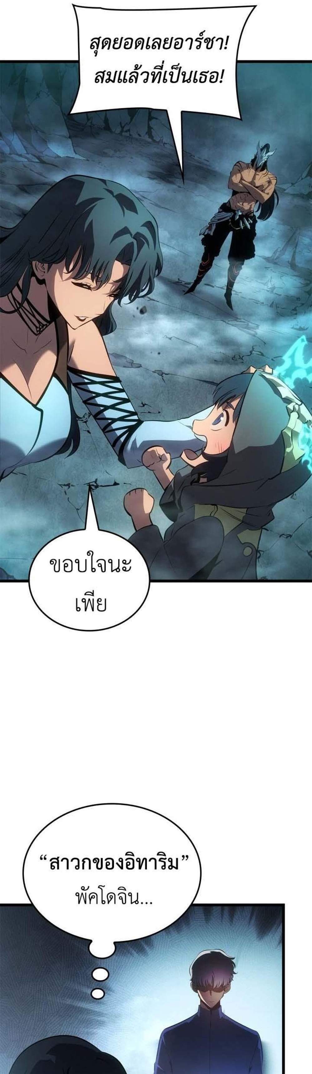 Solo Leveling Ragnarok โซโล่เลเวลลิ่ง แร็คนาร็อค แปลไทย