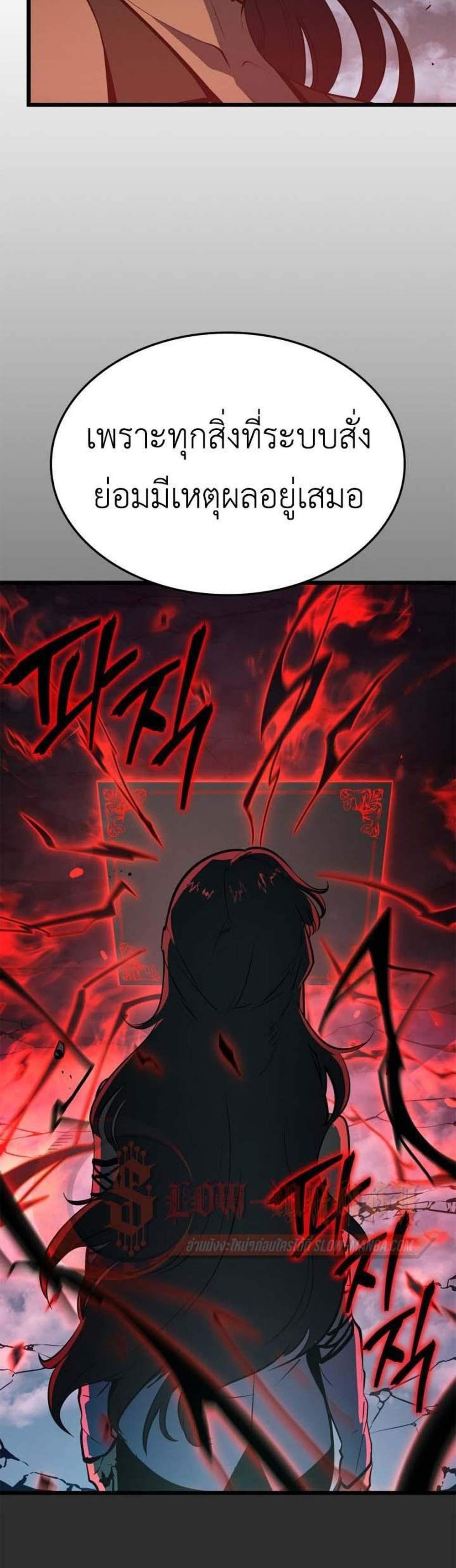 Solo Leveling Ragnarok โซโล่เลเวลลิ่ง แร็คนาร็อค แปลไทย