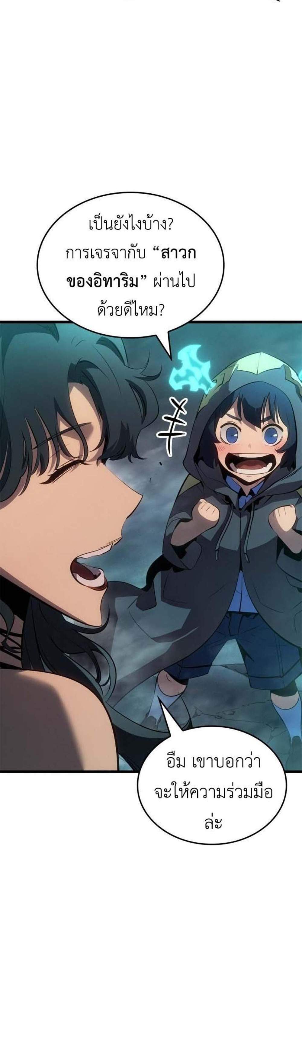 Solo Leveling Ragnarok โซโล่เลเวลลิ่ง แร็คนาร็อค แปลไทย