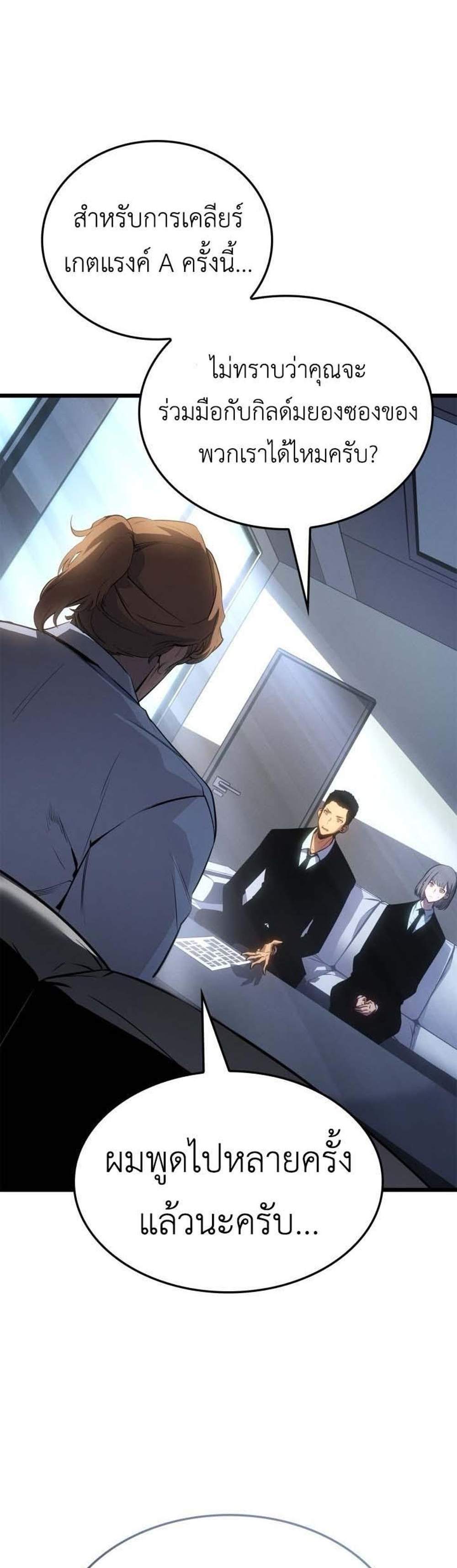 Solo Leveling Ragnarok โซโล่เลเวลลิ่ง แร็คนาร็อค แปลไทย