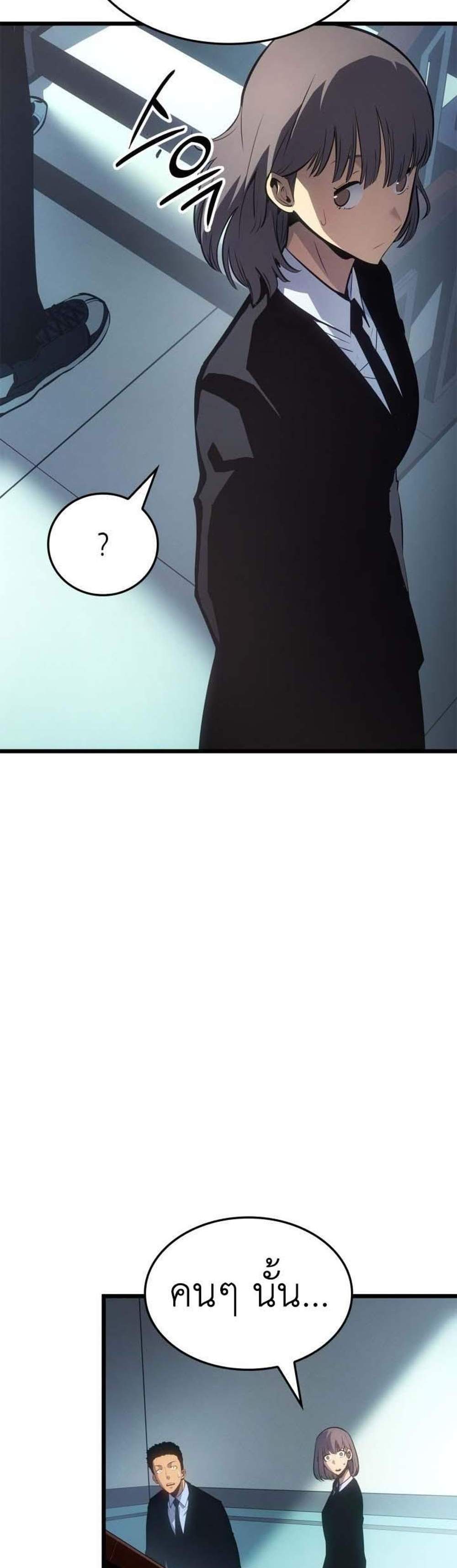 Solo Leveling Ragnarok โซโล่เลเวลลิ่ง แร็คนาร็อค แปลไทย