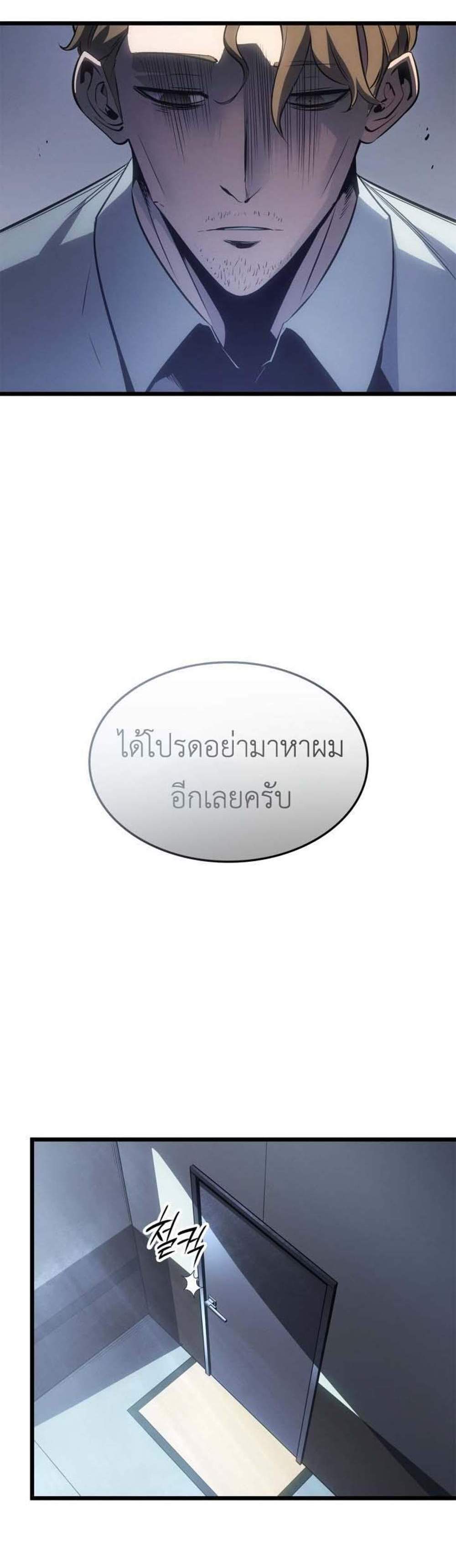 Solo Leveling Ragnarok โซโล่เลเวลลิ่ง แร็คนาร็อค แปลไทย