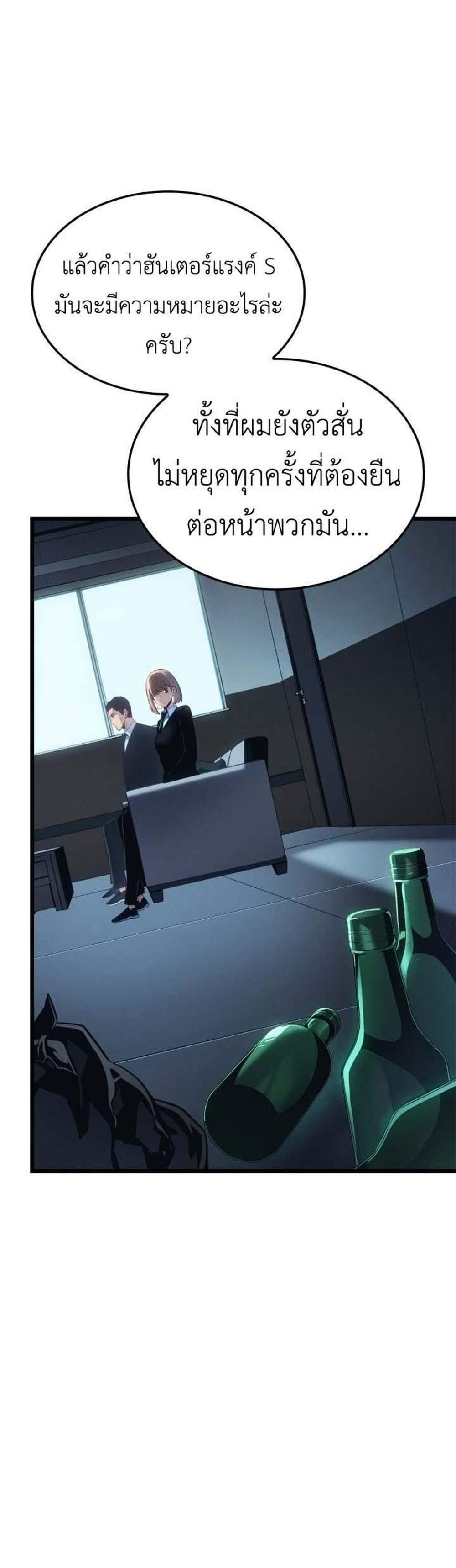 Solo Leveling Ragnarok โซโล่เลเวลลิ่ง แร็คนาร็อค แปลไทย