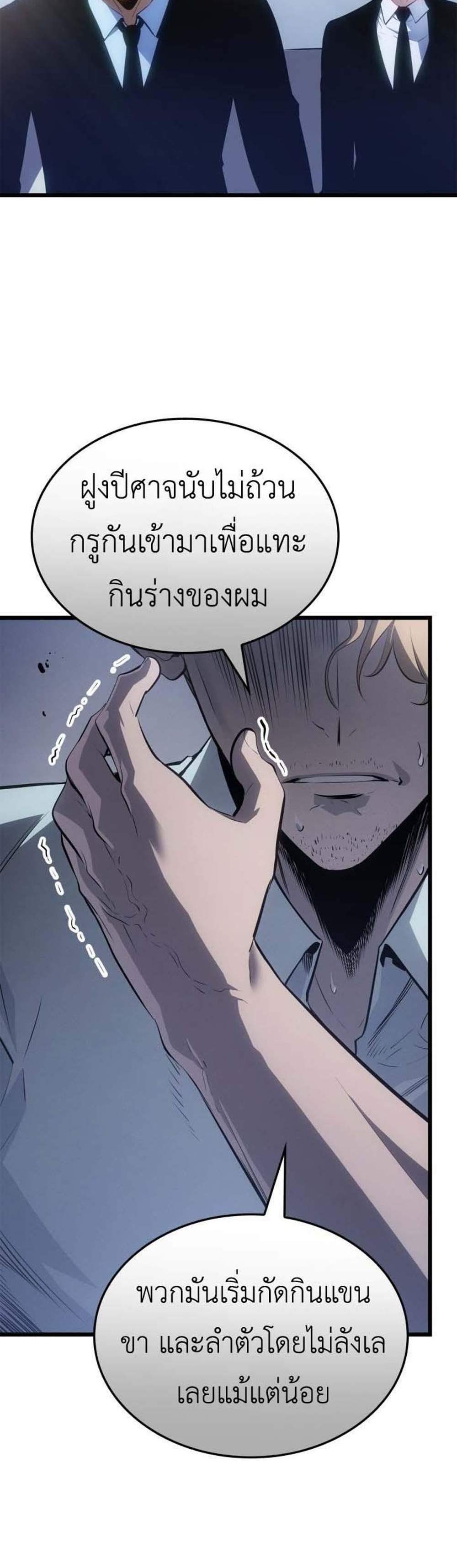 Solo Leveling Ragnarok โซโล่เลเวลลิ่ง แร็คนาร็อค แปลไทย