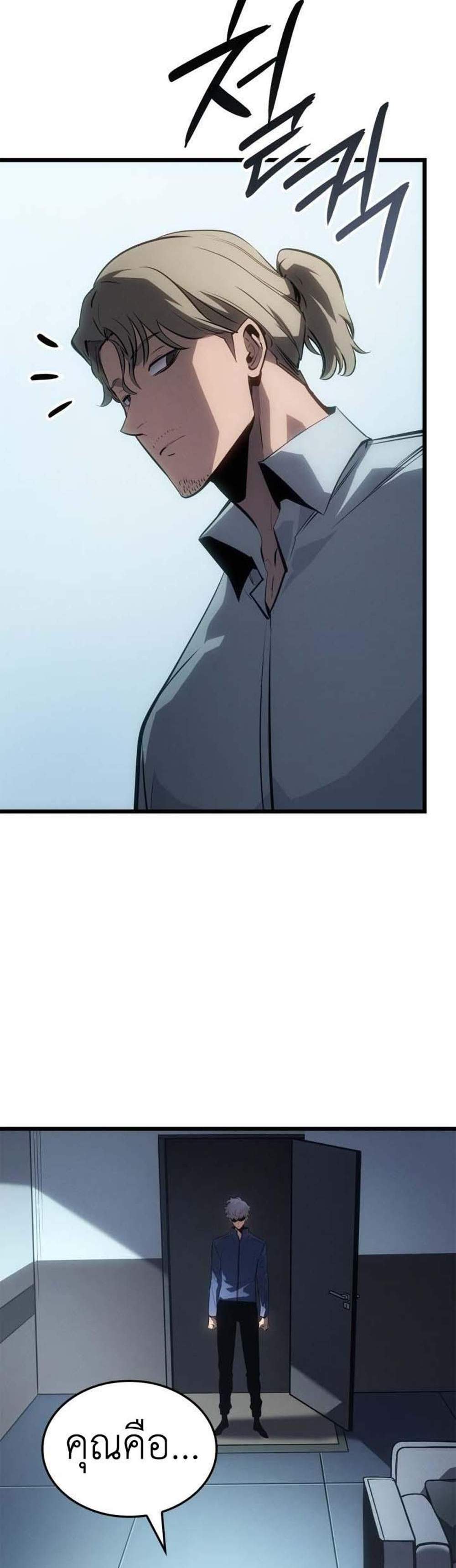 Solo Leveling Ragnarok โซโล่เลเวลลิ่ง แร็คนาร็อค แปลไทย