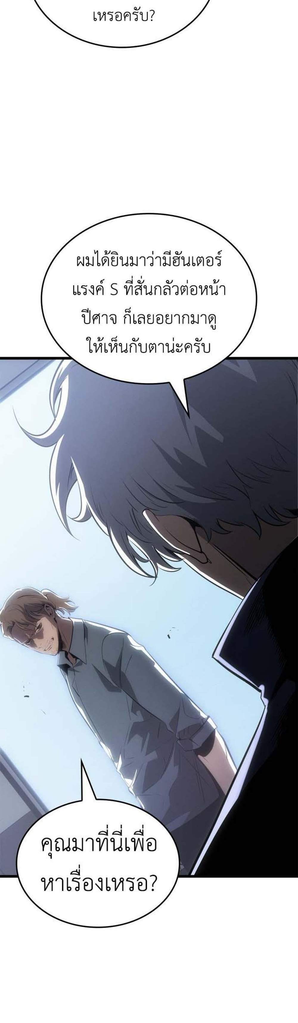 Solo Leveling Ragnarok โซโล่เลเวลลิ่ง แร็คนาร็อค แปลไทย