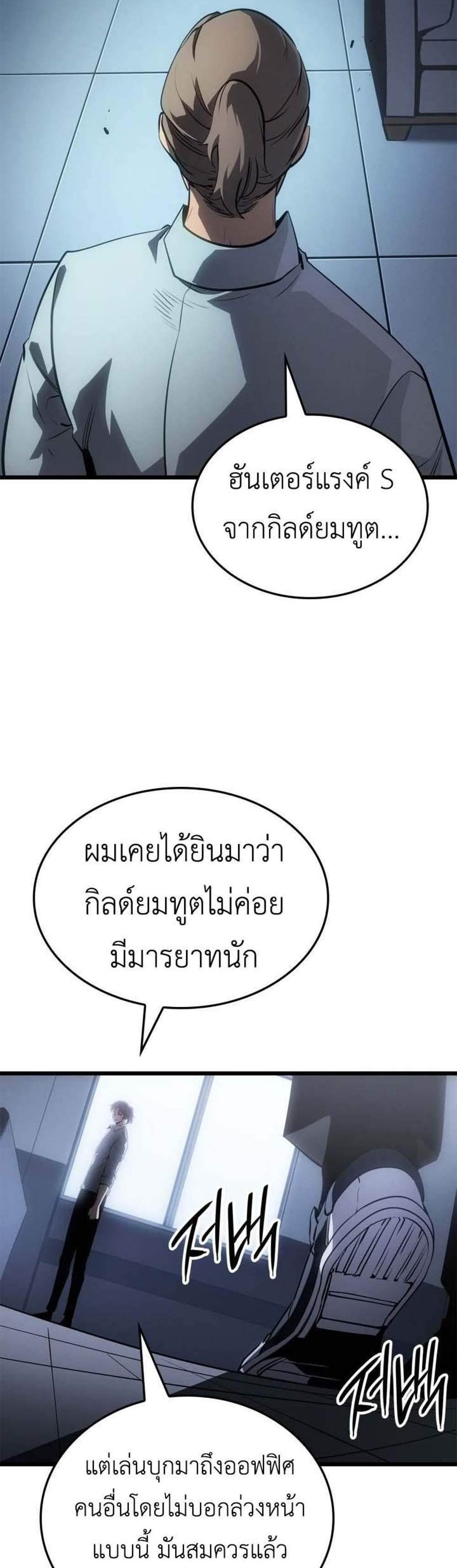 Solo Leveling Ragnarok โซโล่เลเวลลิ่ง แร็คนาร็อค แปลไทย