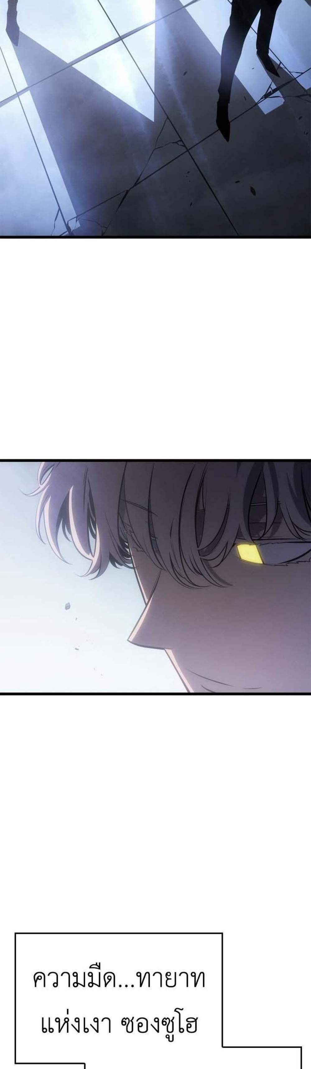 Solo Leveling Ragnarok โซโล่เลเวลลิ่ง แร็คนาร็อค แปลไทย