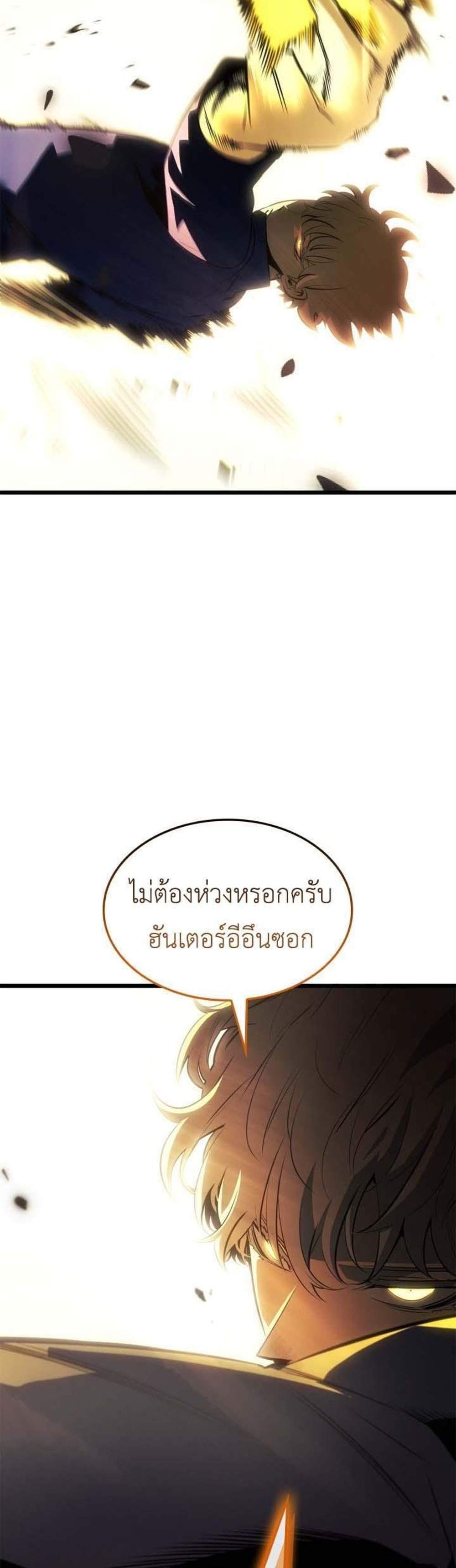 Solo Leveling Ragnarok โซโล่เลเวลลิ่ง แร็คนาร็อค แปลไทย