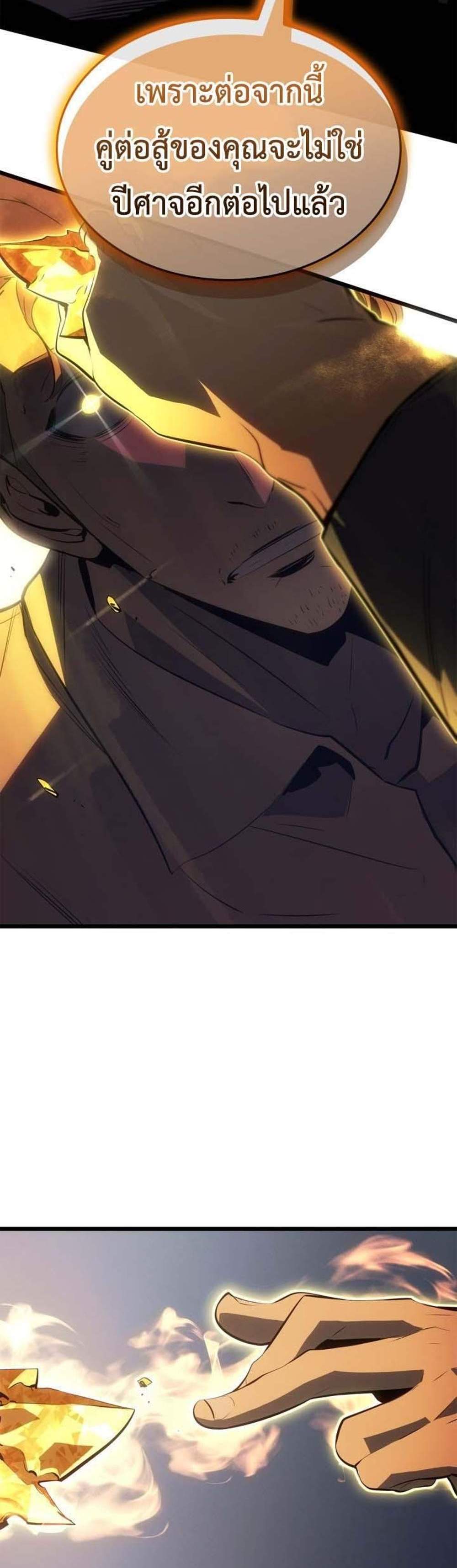 Solo Leveling Ragnarok โซโล่เลเวลลิ่ง แร็คนาร็อค แปลไทย