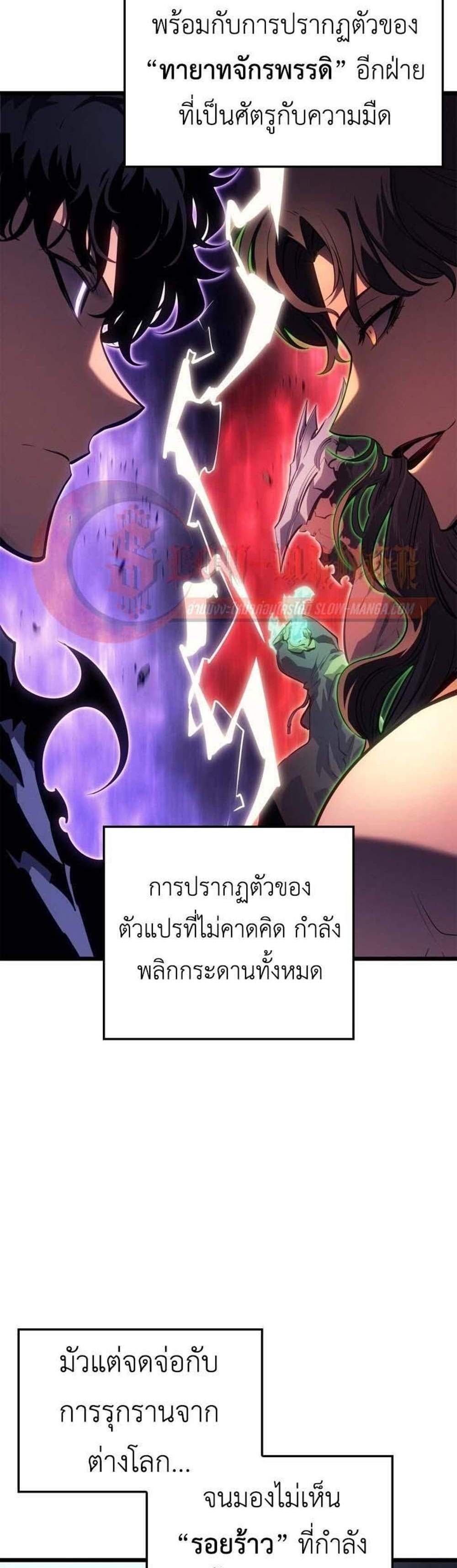 Solo Leveling Ragnarok โซโล่เลเวลลิ่ง แร็คนาร็อค แปลไทย