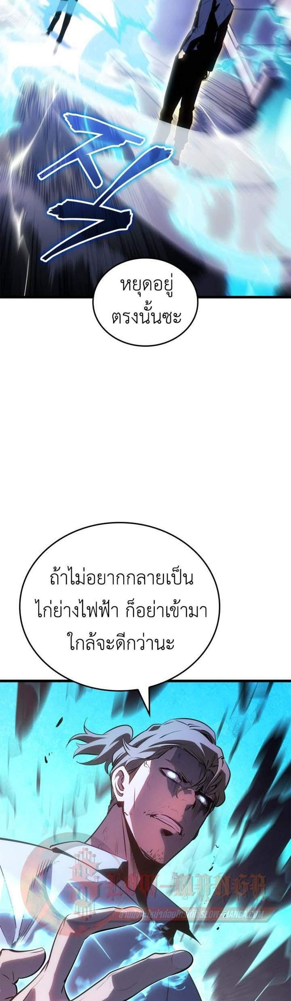 Solo Leveling Ragnarok โซโล่เลเวลลิ่ง แร็คนาร็อค แปลไทย