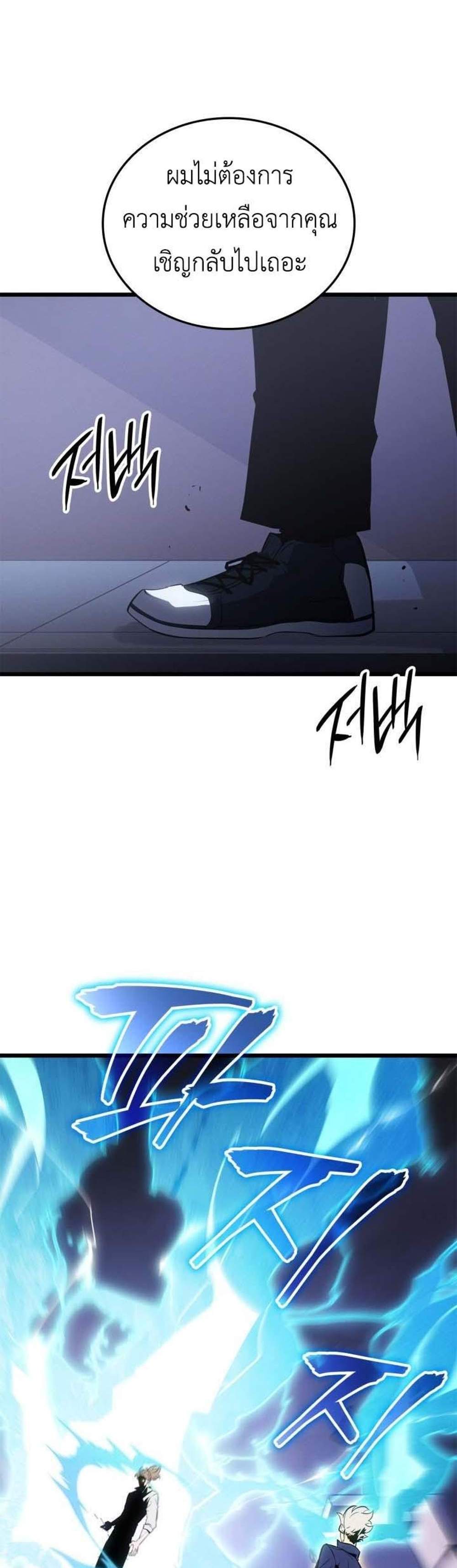 Solo Leveling Ragnarok โซโล่เลเวลลิ่ง แร็คนาร็อค แปลไทย