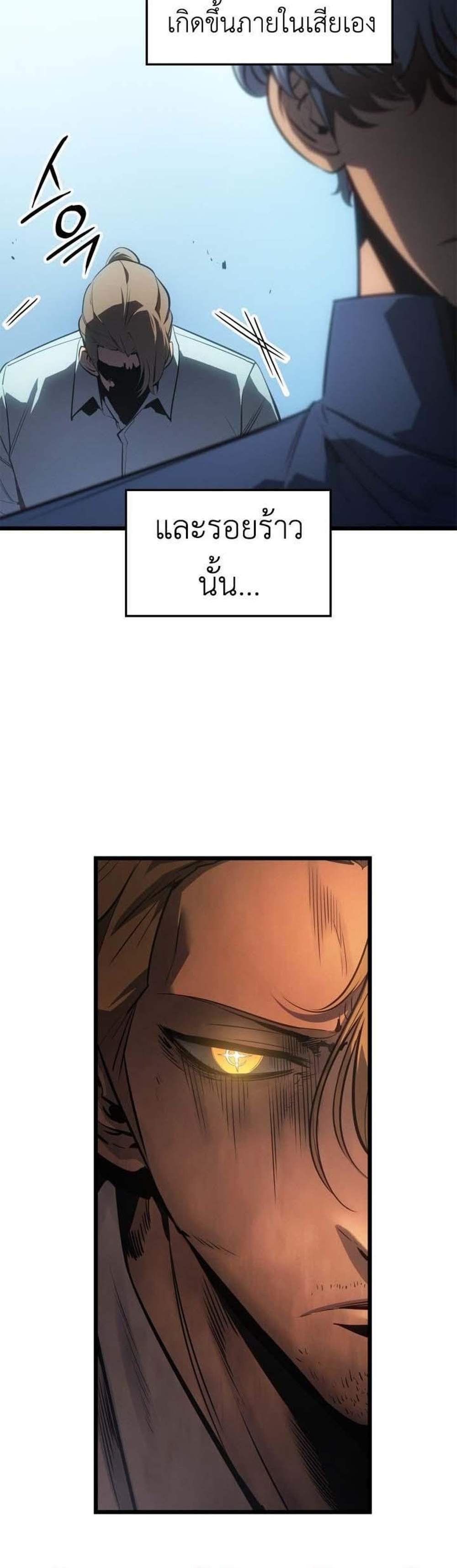 Solo Leveling Ragnarok โซโล่เลเวลลิ่ง แร็คนาร็อค แปลไทย