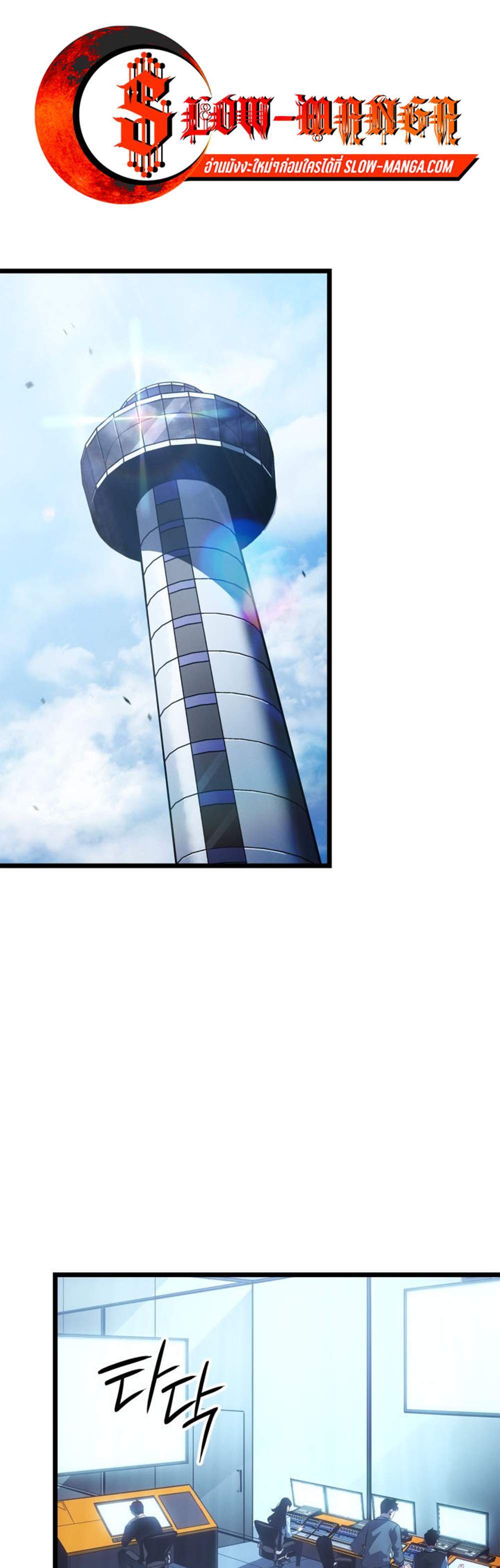 Solo Leveling Ragnarok โซโล่เลเวลลิ่ง แร็คนาร็อค แปลไทย