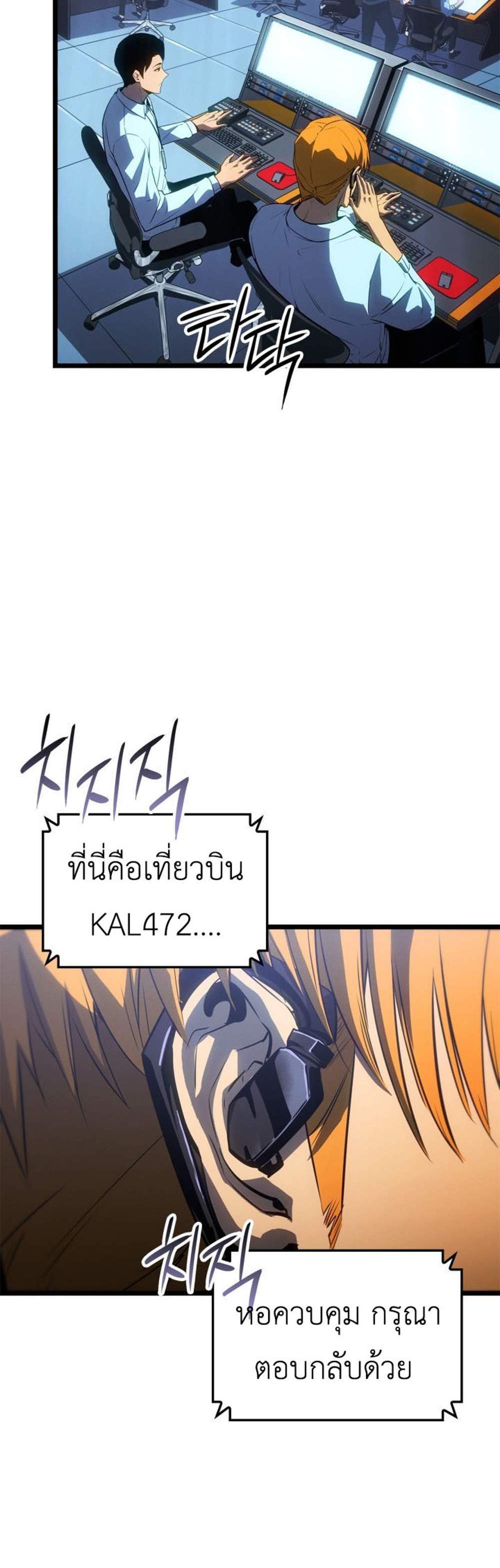 Solo Leveling Ragnarok โซโล่เลเวลลิ่ง แร็คนาร็อค แปลไทย