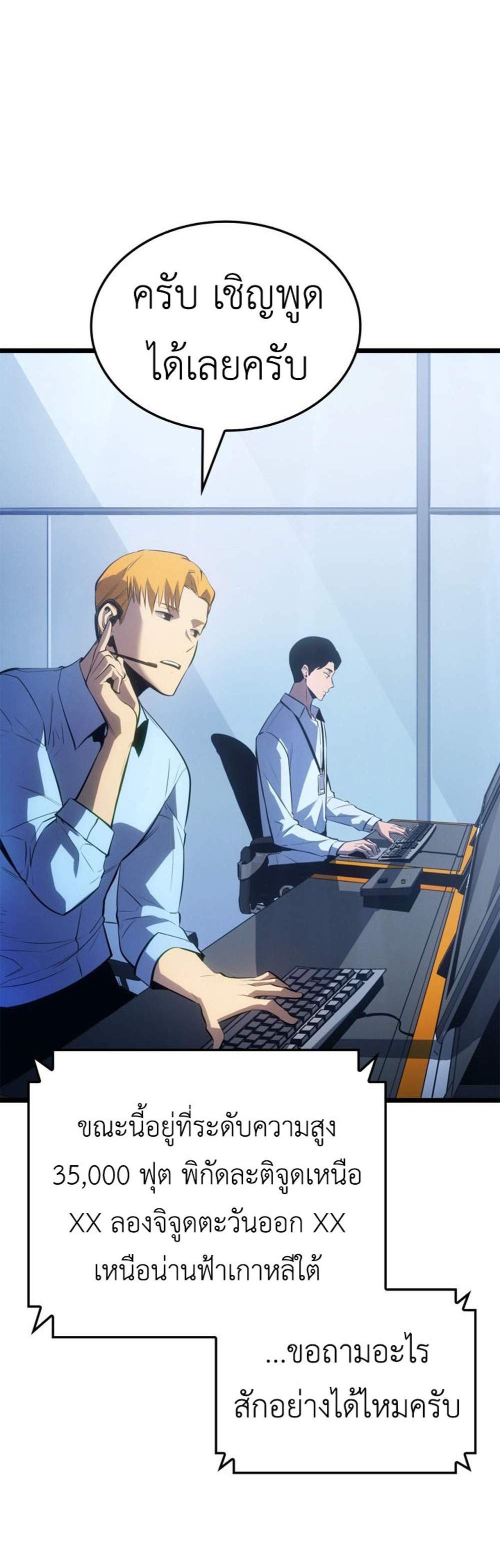 Solo Leveling Ragnarok โซโล่เลเวลลิ่ง แร็คนาร็อค แปลไทย