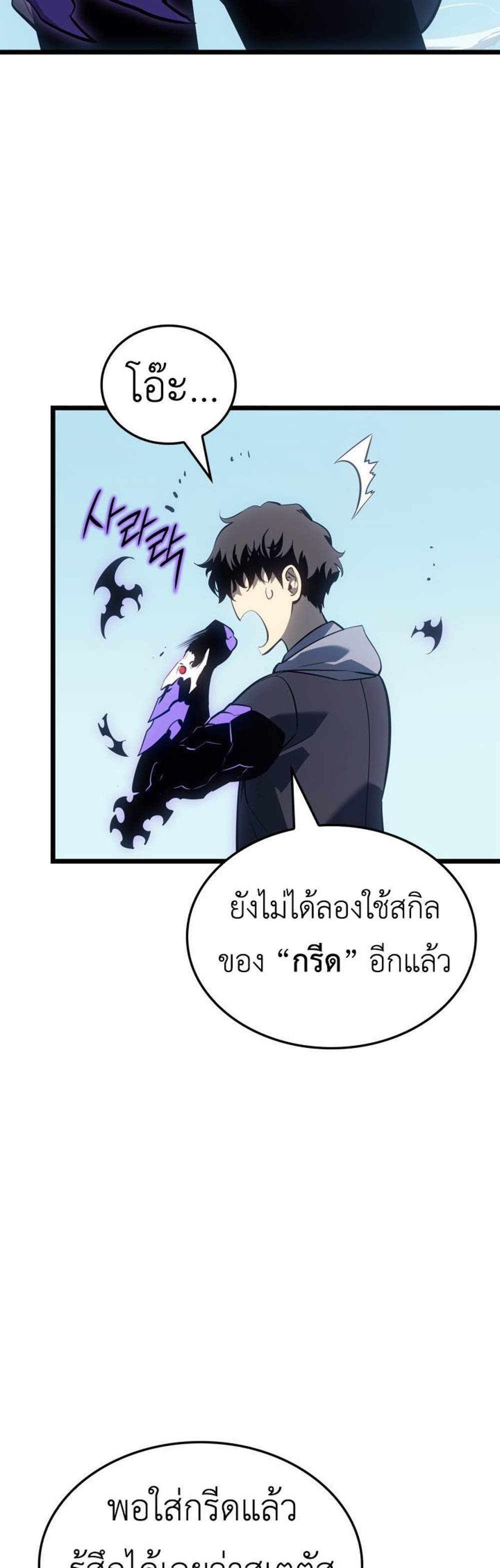 Solo Leveling Ragnarok โซโล่เลเวลลิ่ง แร็คนาร็อค แปลไทย