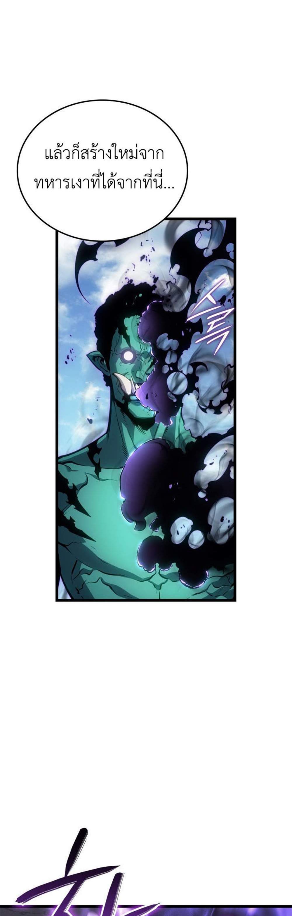 Solo Leveling Ragnarok โซโล่เลเวลลิ่ง แร็คนาร็อค แปลไทย