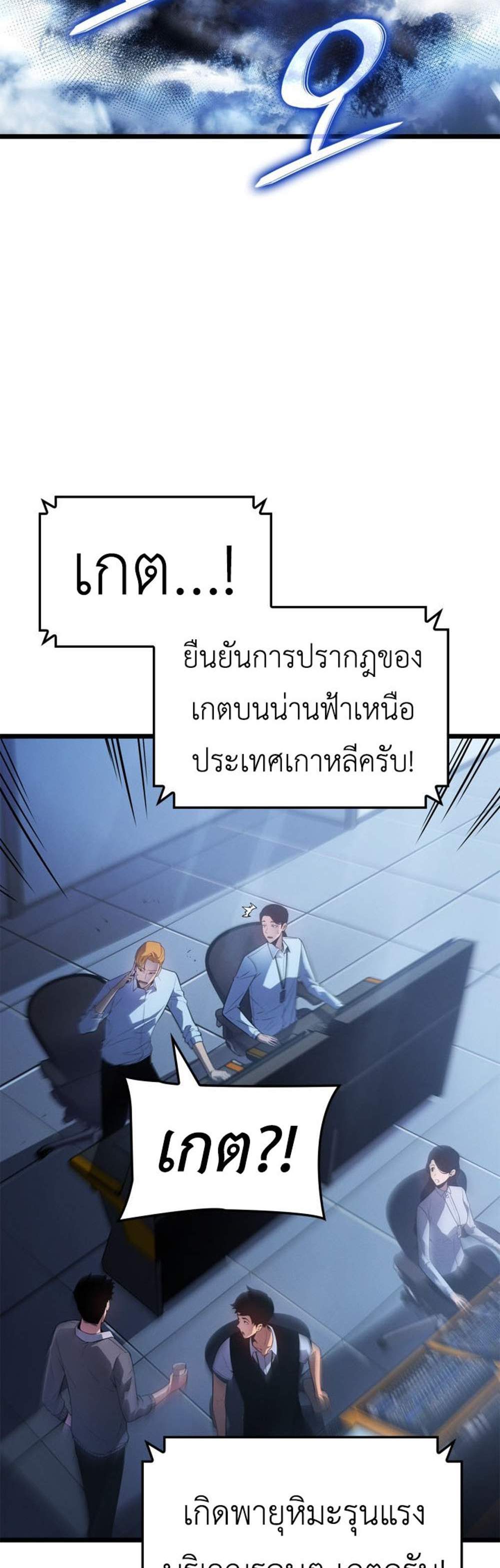 Solo Leveling Ragnarok โซโล่เลเวลลิ่ง แร็คนาร็อค แปลไทย