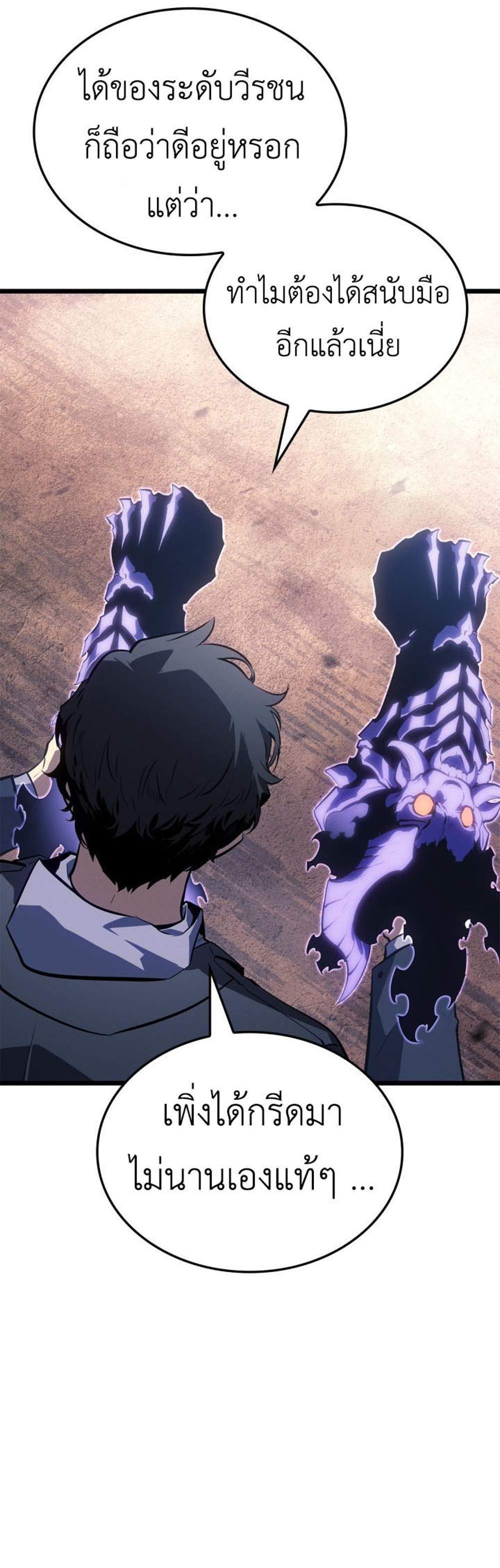 Solo Leveling Ragnarok โซโล่เลเวลลิ่ง แร็คนาร็อค แปลไทย