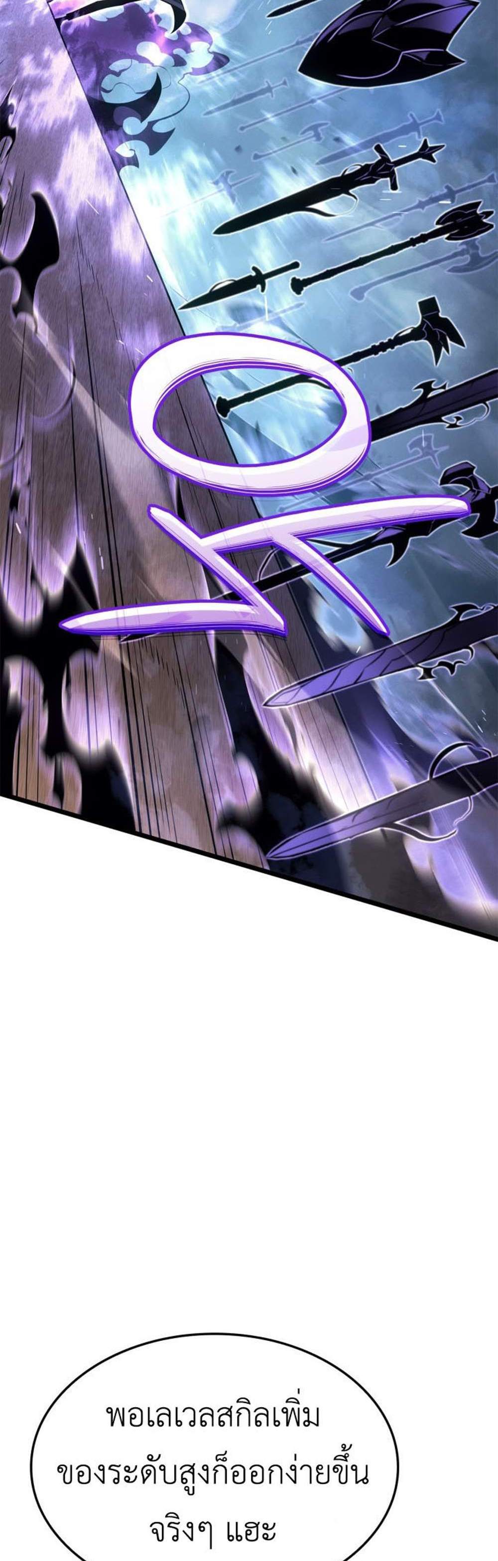 Solo Leveling Ragnarok โซโล่เลเวลลิ่ง แร็คนาร็อค แปลไทย