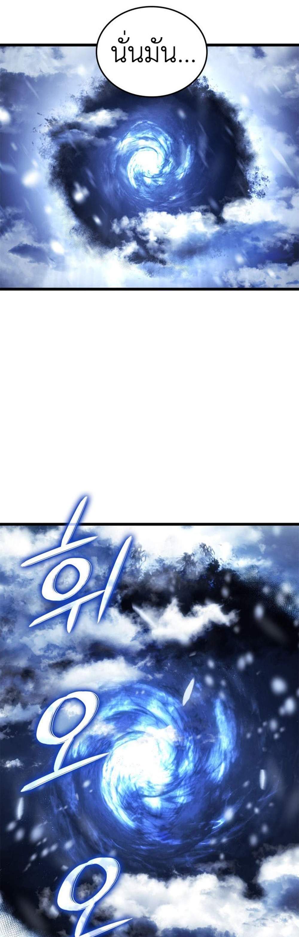 Solo Leveling Ragnarok โซโล่เลเวลลิ่ง แร็คนาร็อค แปลไทย