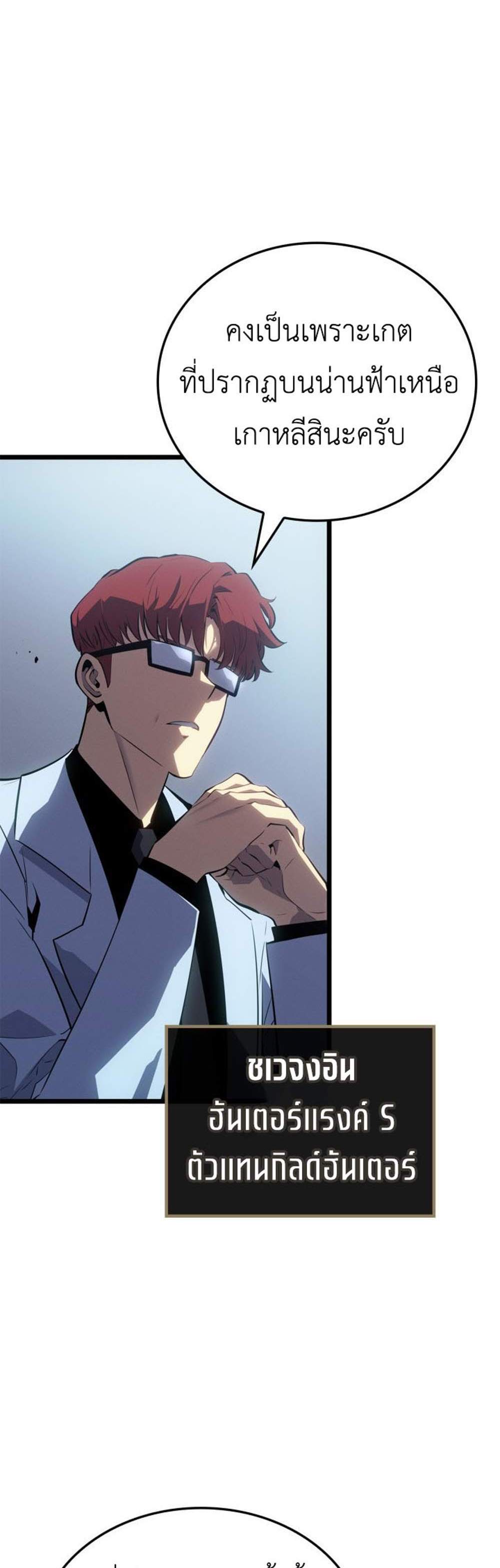 Solo Leveling Ragnarok โซโล่เลเวลลิ่ง แร็คนาร็อค แปลไทย