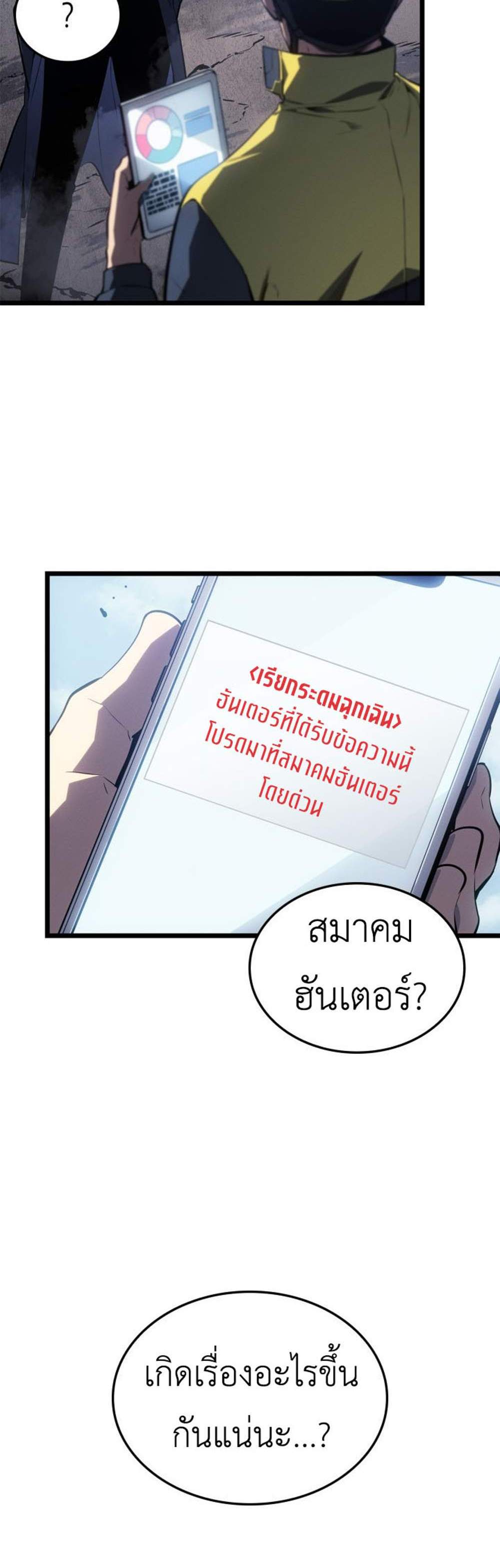 Solo Leveling Ragnarok โซโล่เลเวลลิ่ง แร็คนาร็อค แปลไทย