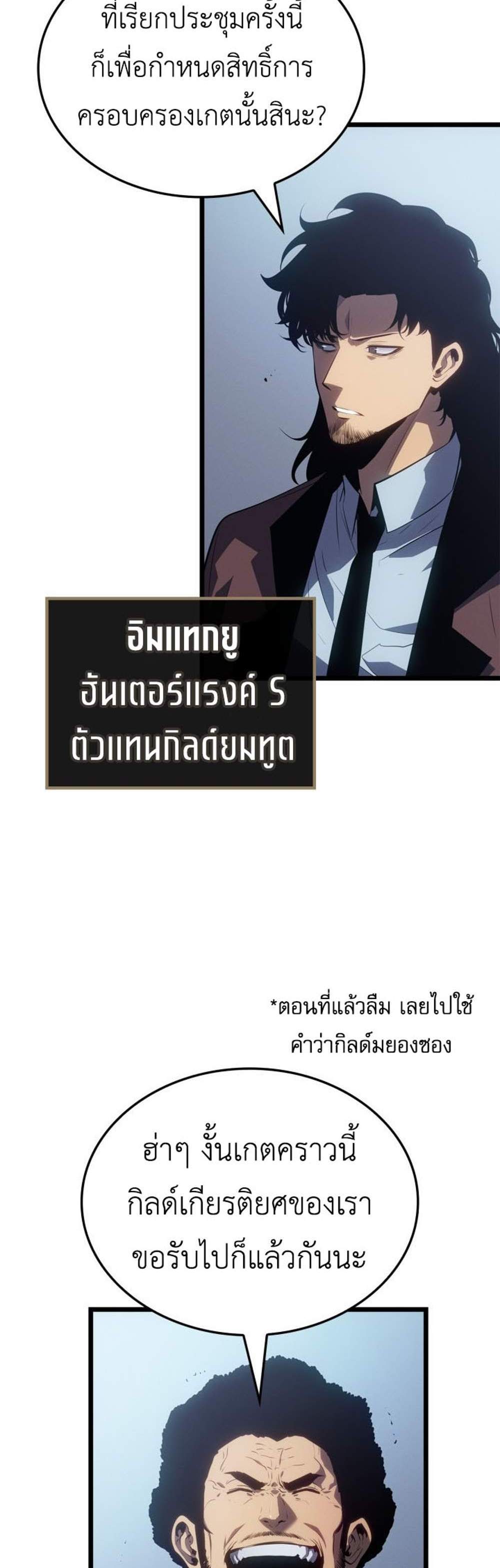 Solo Leveling Ragnarok โซโล่เลเวลลิ่ง แร็คนาร็อค แปลไทย