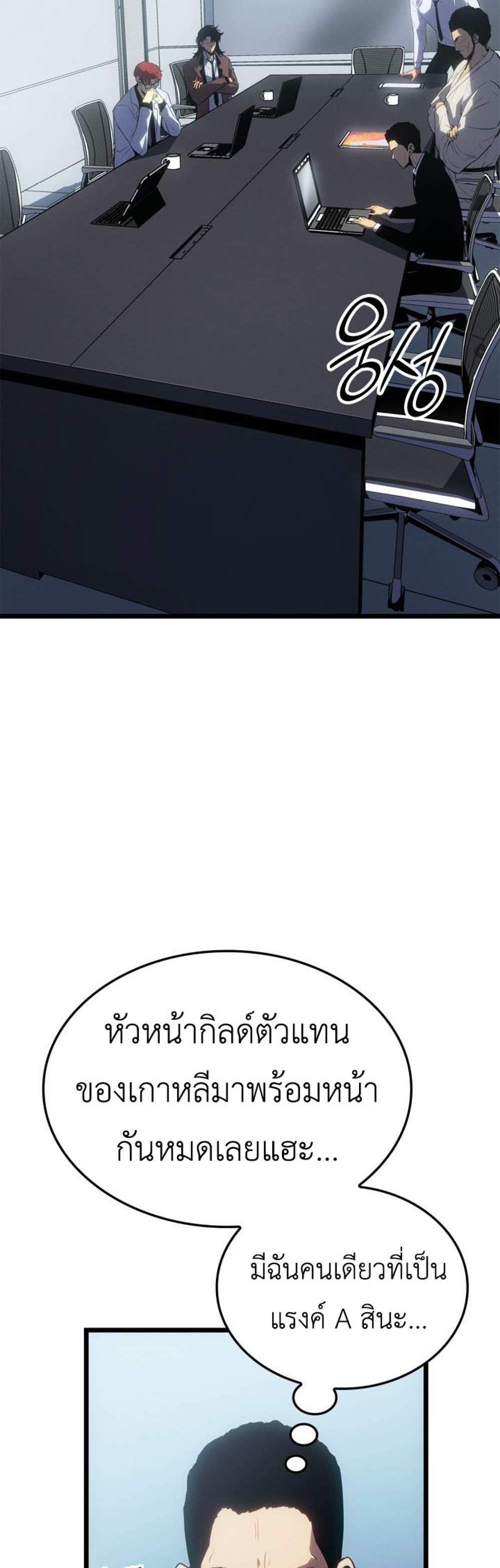 Solo Leveling Ragnarok โซโล่เลเวลลิ่ง แร็คนาร็อค แปลไทย