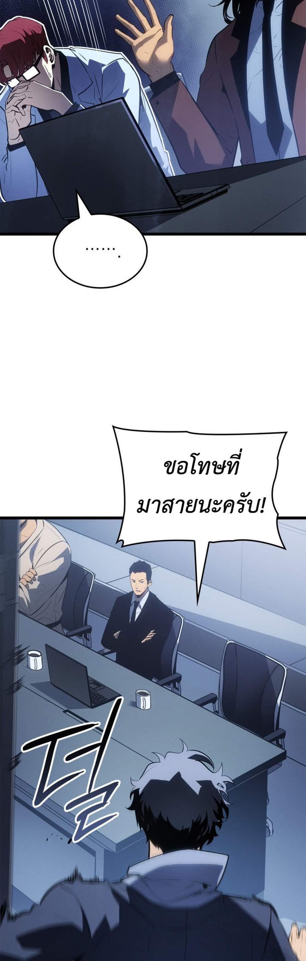 Solo Leveling Ragnarok โซโล่เลเวลลิ่ง แร็คนาร็อค แปลไทย