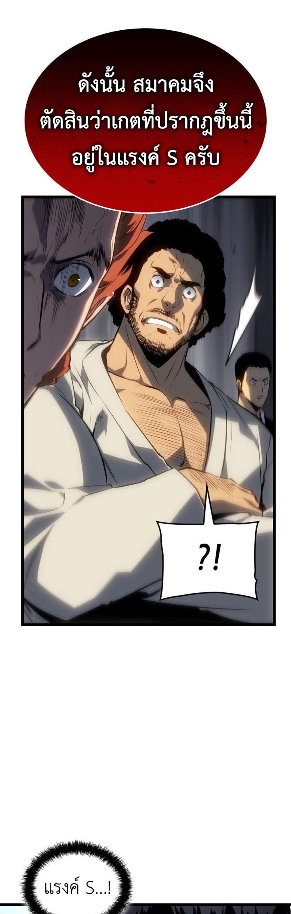 Solo Leveling Ragnarok โซโล่เลเวลลิ่ง แร็คนาร็อค แปลไทย