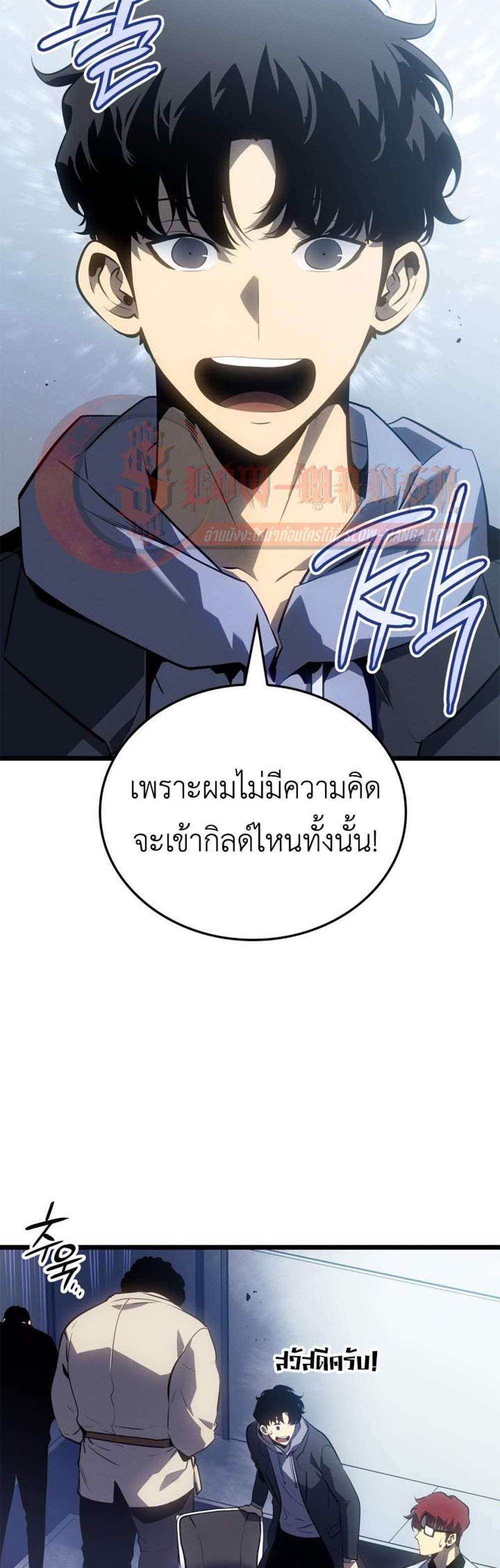 Solo Leveling Ragnarok โซโล่เลเวลลิ่ง แร็คนาร็อค แปลไทย