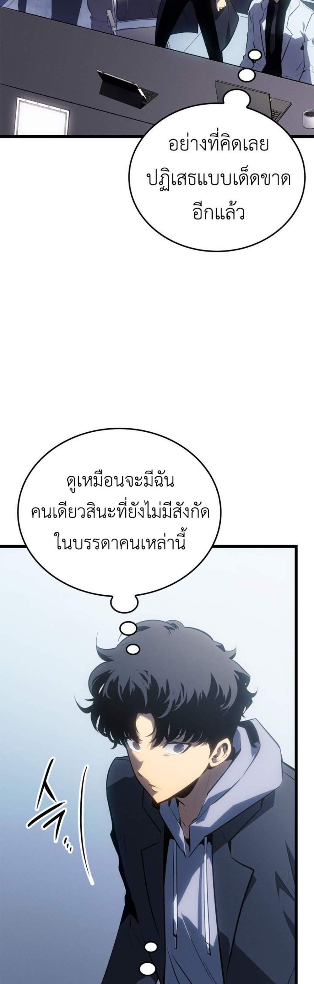 Solo Leveling Ragnarok โซโล่เลเวลลิ่ง แร็คนาร็อค แปลไทย