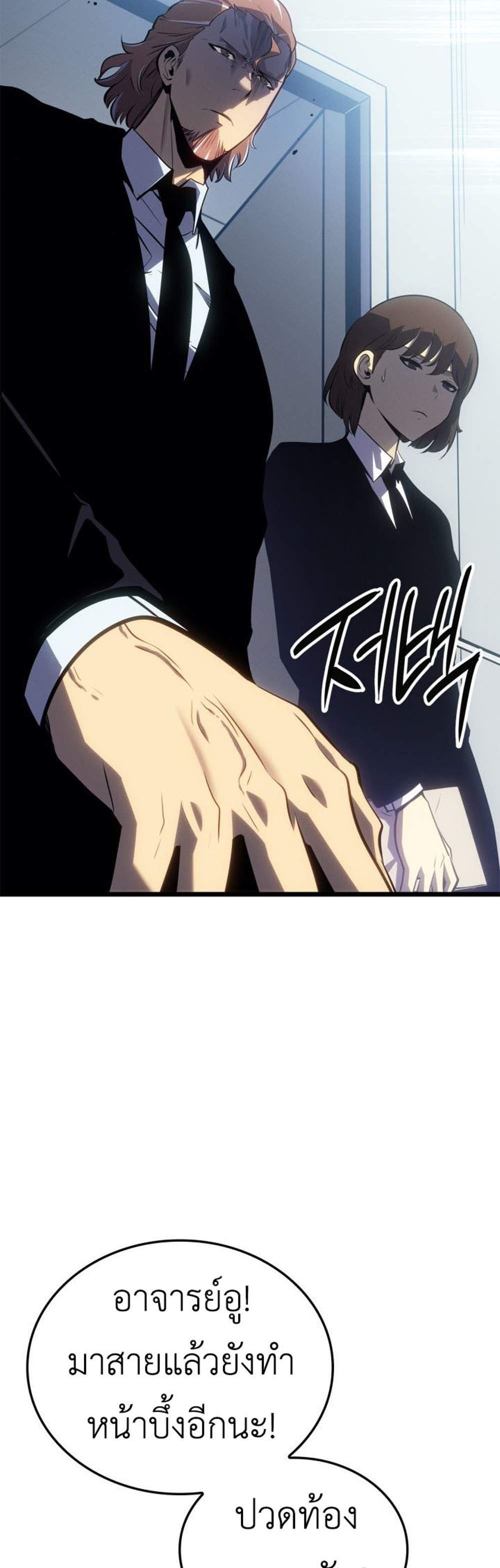 Solo Leveling Ragnarok โซโล่เลเวลลิ่ง แร็คนาร็อค แปลไทย