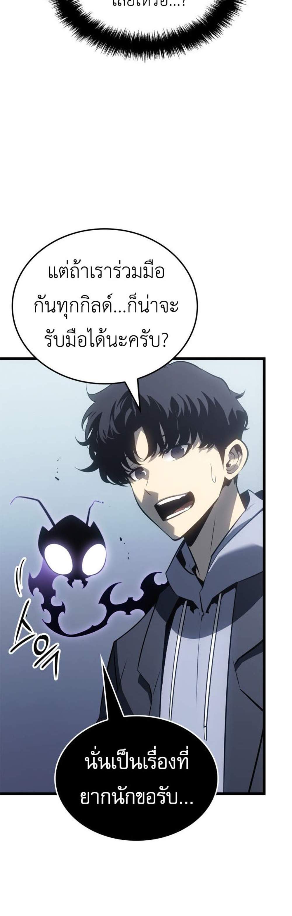 Solo Leveling Ragnarok โซโล่เลเวลลิ่ง แร็คนาร็อค แปลไทย