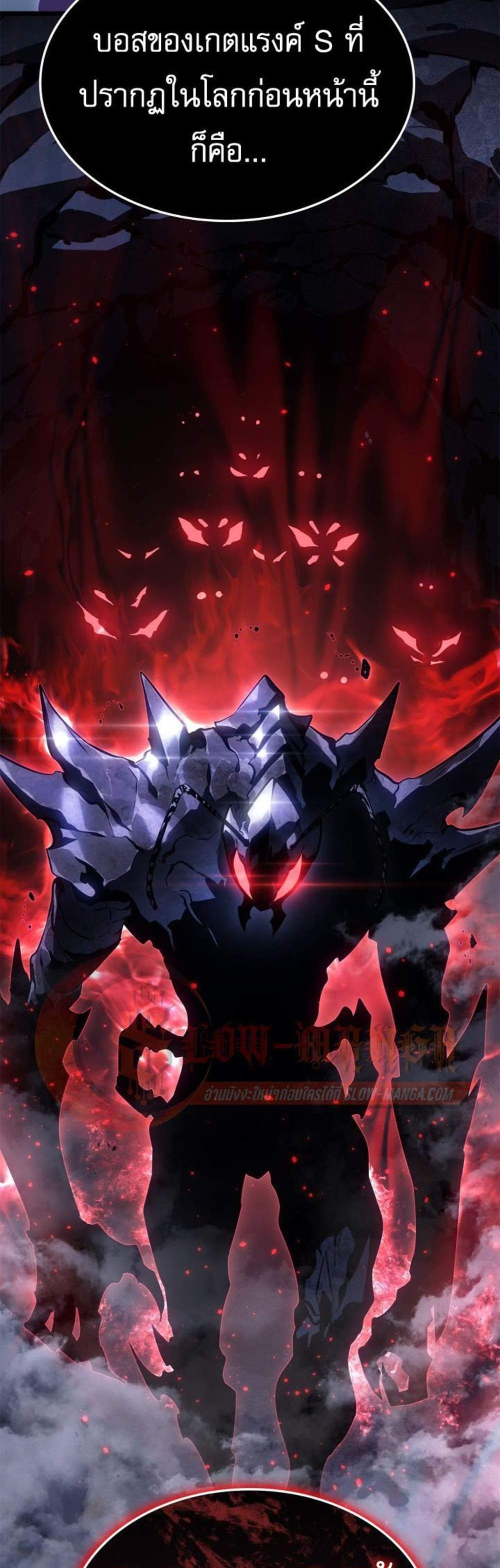 Solo Leveling Ragnarok โซโล่เลเวลลิ่ง แร็คนาร็อค แปลไทย