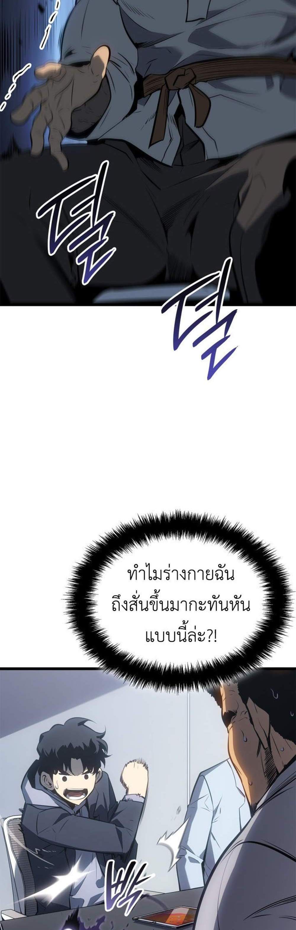 Solo Leveling Ragnarok โซโล่เลเวลลิ่ง แร็คนาร็อค แปลไทย