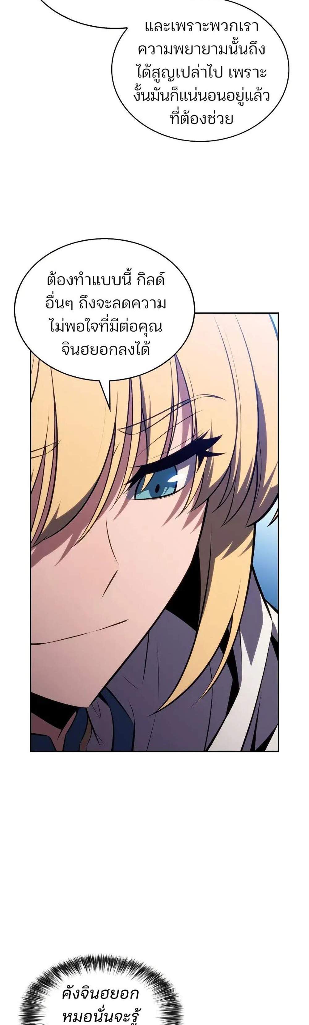 Solo Max-Level Newbie ผู้เล่นหน้าใหม่เลเวลแมกซ์ แปลไทย