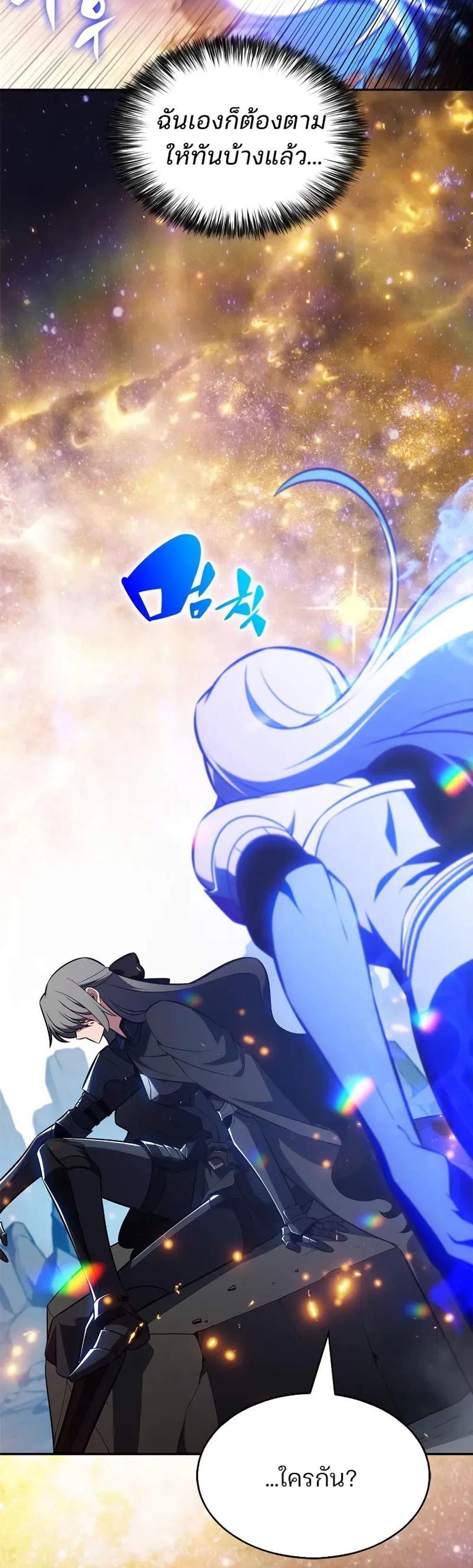 Solo Max-Level Newbie ผู้เล่นหน้าใหม่เลเวลแมกซ์ แปลไทย