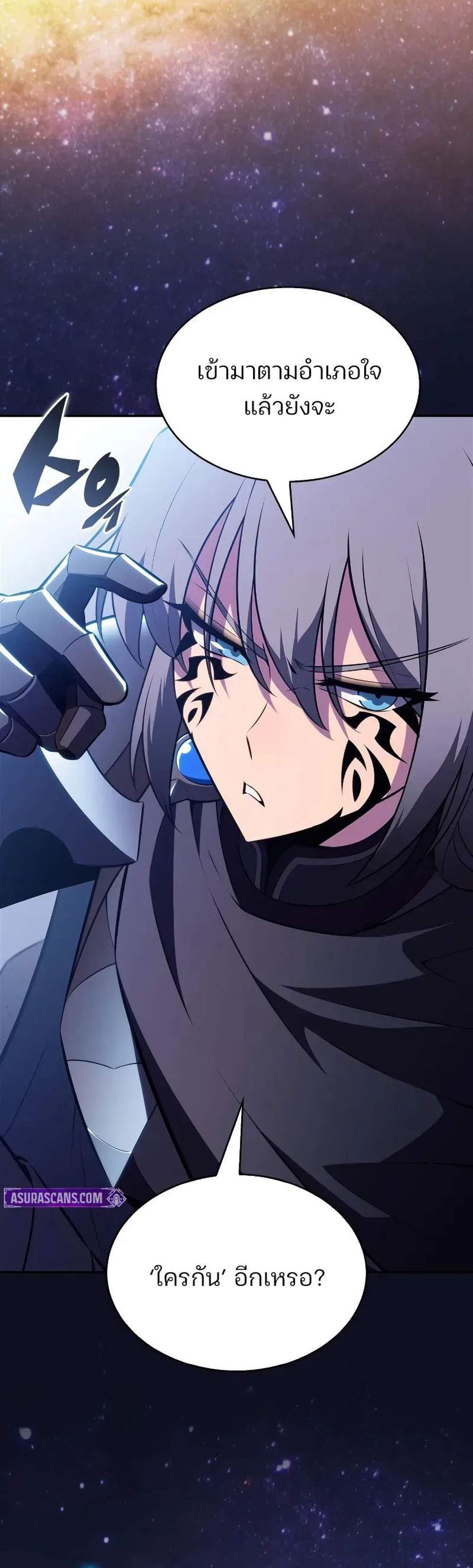 Solo Max-Level Newbie ผู้เล่นหน้าใหม่เลเวลแมกซ์ แปลไทย