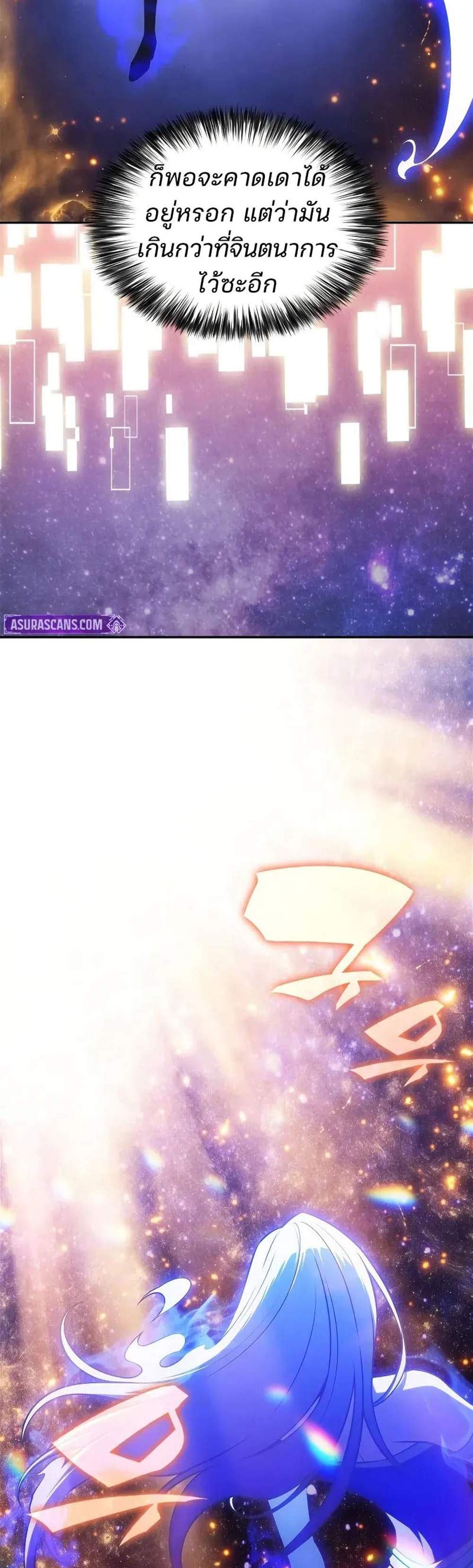 Solo Max-Level Newbie ผู้เล่นหน้าใหม่เลเวลแมกซ์ แปลไทย