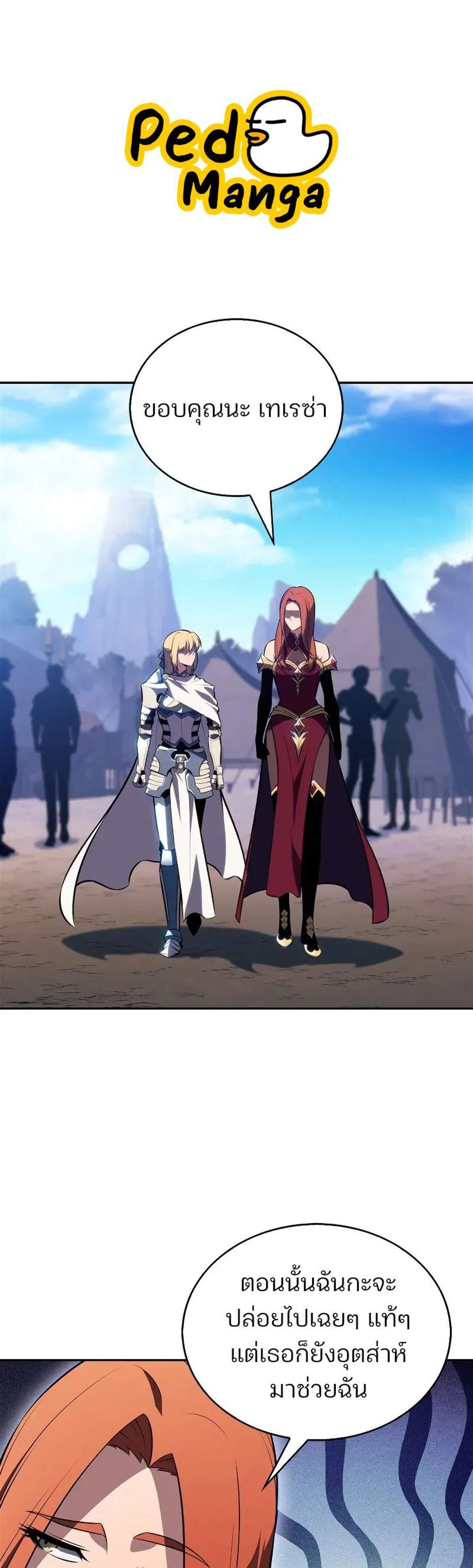 Solo Max-Level Newbie ผู้เล่นหน้าใหม่เลเวลแมกซ์ แปลไทย